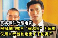 平博-澳门队在比赛中逆袭成功，香港队惊险失利