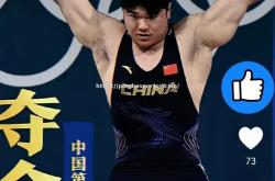 平博-举重男子抓举：乌克兰选手夺冠！