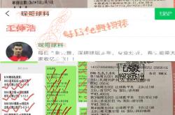 平博-欧预赛强强对抗，焦点战即将上演