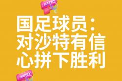 平博-球员公开表示对赛程安排提出异议，称其不公平