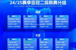 平博-浙江队主场告捷，继续领跑积分榜