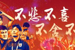 平博-山东鲁能客场逆转，展现实力不容小觑
