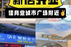 平博-深圳佳兆业胜余杭联城，凭借前锋高效进攻取胜