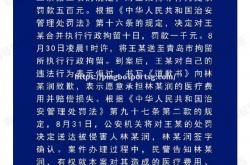 平博-马刺主教练被罚款，回应不当言论