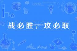 平博-战鼓激荡战意昂扬，热血铸就胜利