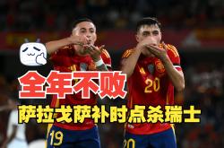 平博-萨拉戈萨主场不敌对手，遭遇连败