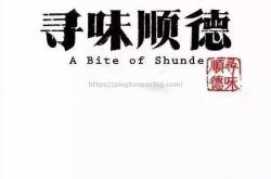 平博-经典对决耐人寻味，成为回味一生之作