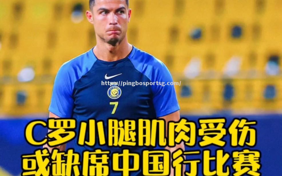 欧洲足球顶级球员意外受伤，需缺席数场比赛