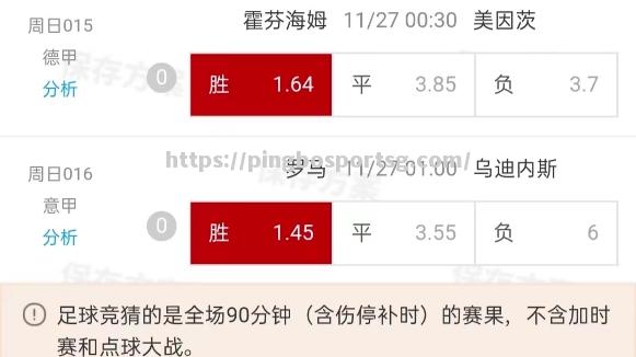 霍芬海姆再夺胜利，接连实现比赛连胜